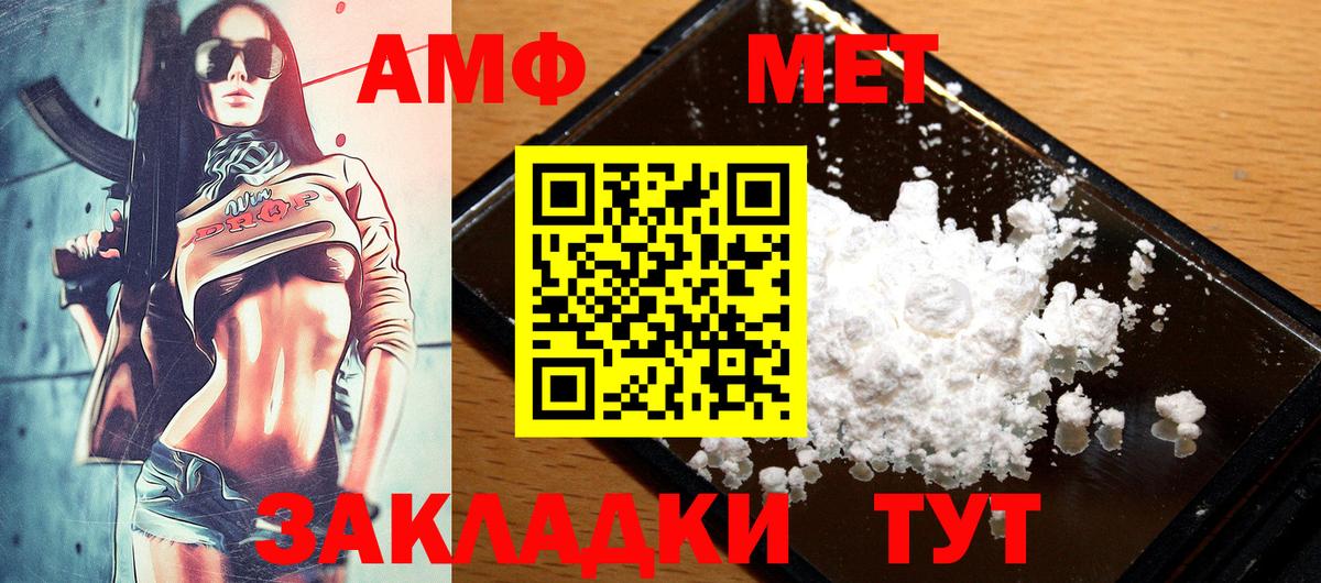 АМФ 98% Урай