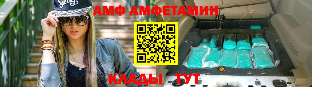 Урай  АМФЕТАМИН Розовый  Амфетамин  Вход с VPN 