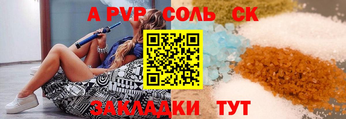 А ПВП кристаллы Урай