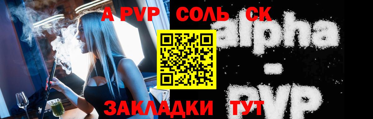 Урай  Alpha PVP мука  Вход с VPN 
