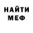 Меф мука LUA OBSCURA