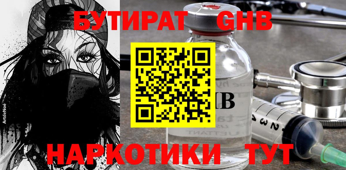 Бутират оксана Урай