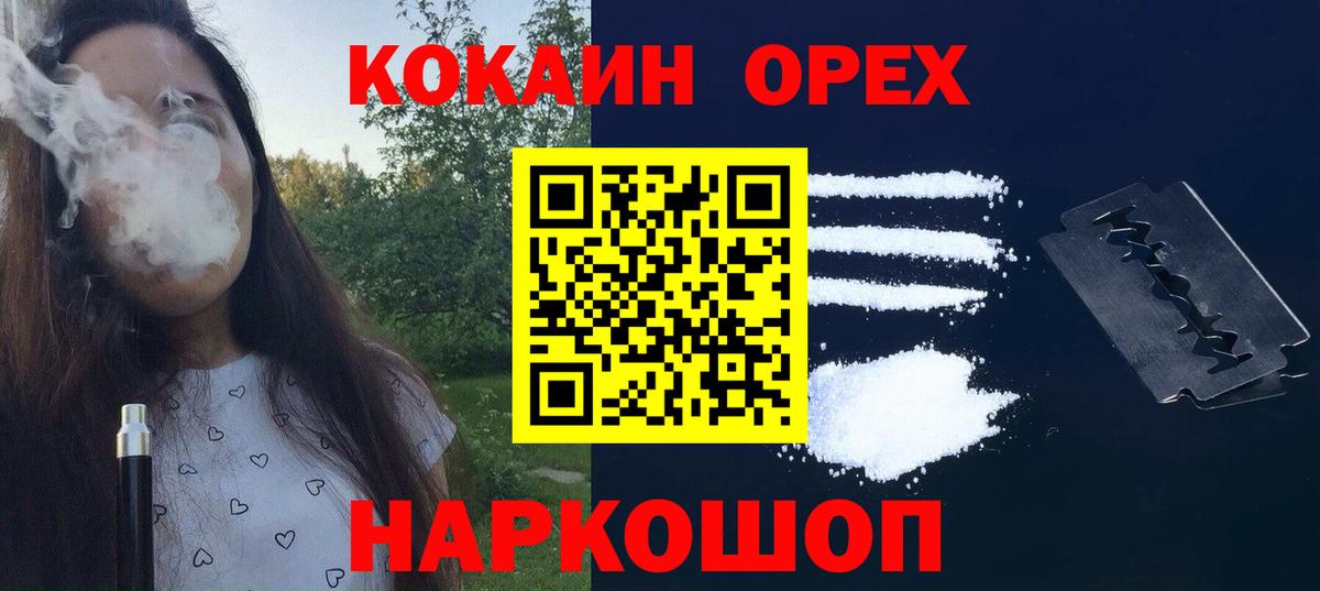 Cocaine 98%  Вход с VPN  Кокаин 98%  Урай 