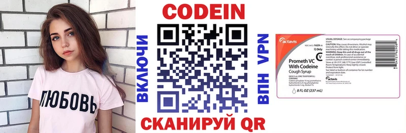Кодеин напиток Lean (лин)  Урай 