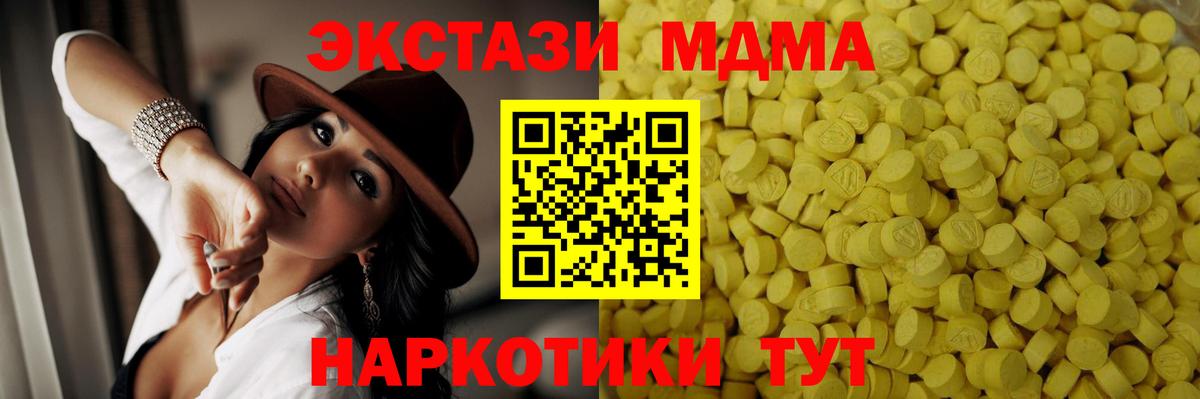 Урай  Ecstasy 280 MDMA  Ecstasy  Вход с VPN 