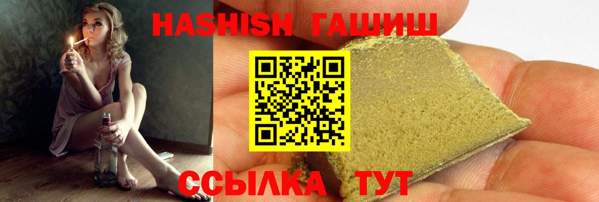 Гашиш hashish Урай