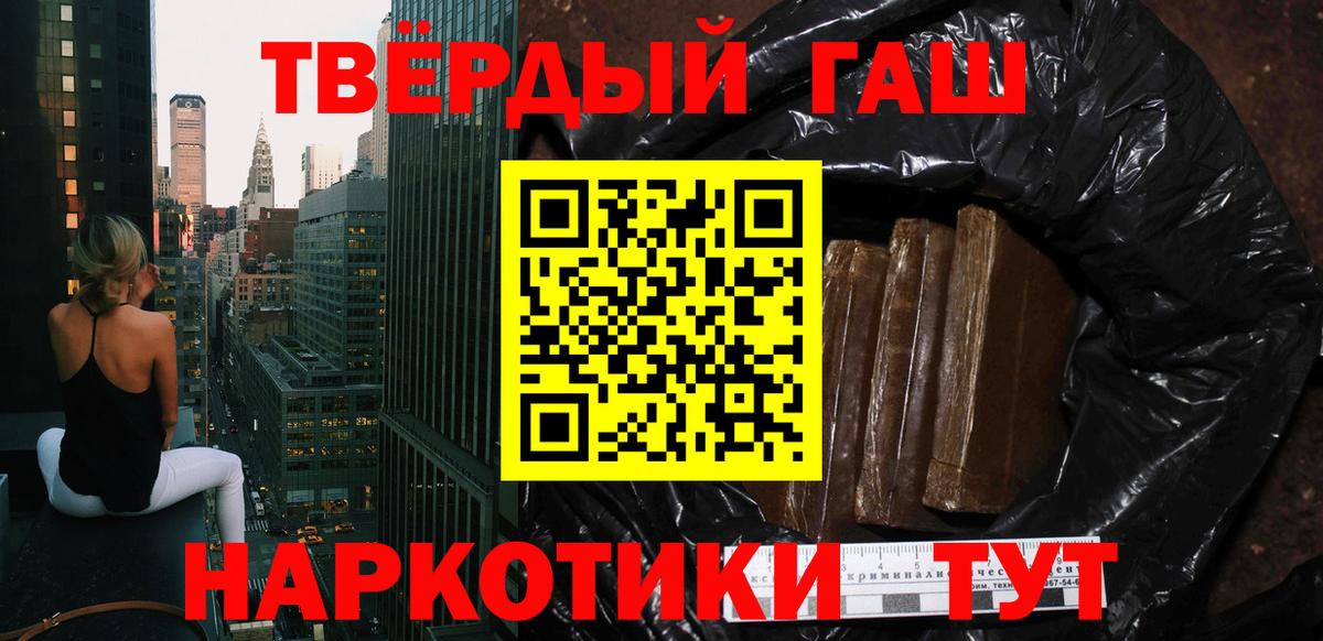 ГАШ  ГАШИШ ice o lator  Урай  Вход с VPN  ГАШ VHQ 