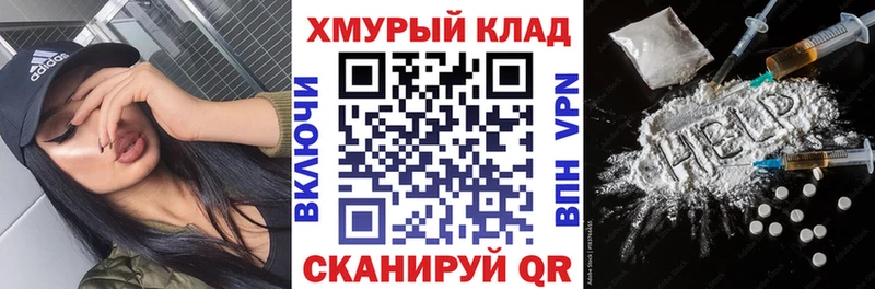 МЕГА ссылка  Урай  ГЕРОИН гречка 