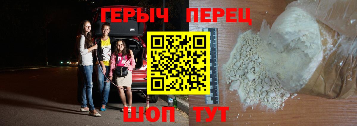 Урай  Героин  Вход с VPN  ГЕРОИН хмурый 