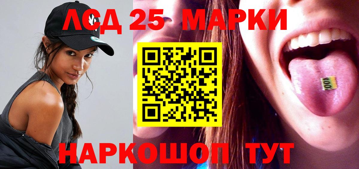 ЛСД экстази кислота Урай