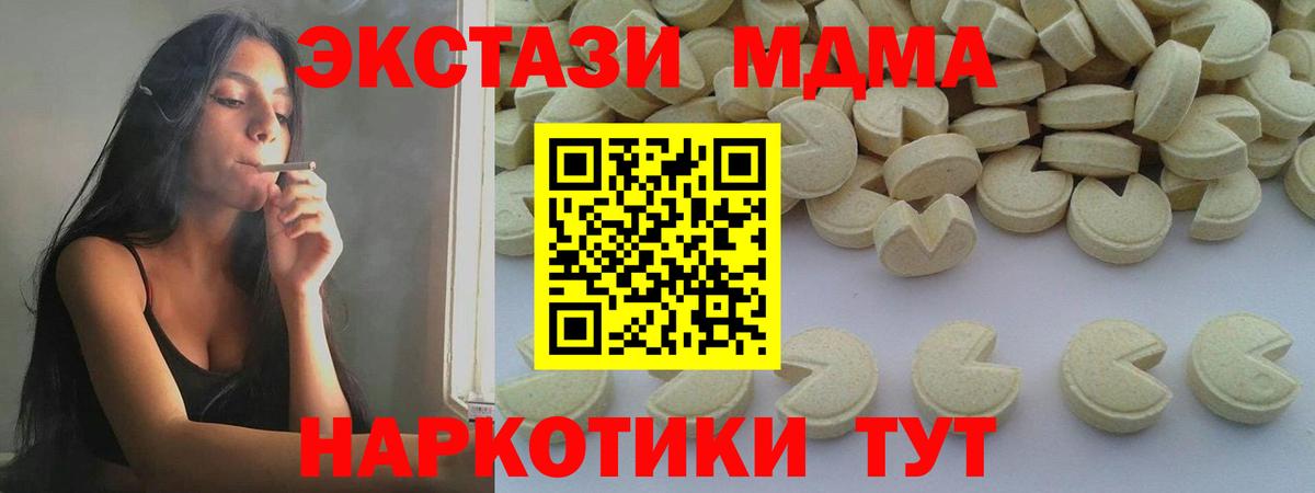 MDMA  Вход с VPN  Урай  МДМА crystal 