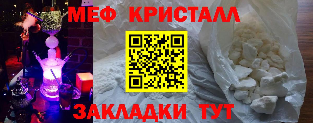 Урай  МЕФ мяу мяу  МЯУ-МЯУ мяу мяу  Мефедрон  Вход с VPN 