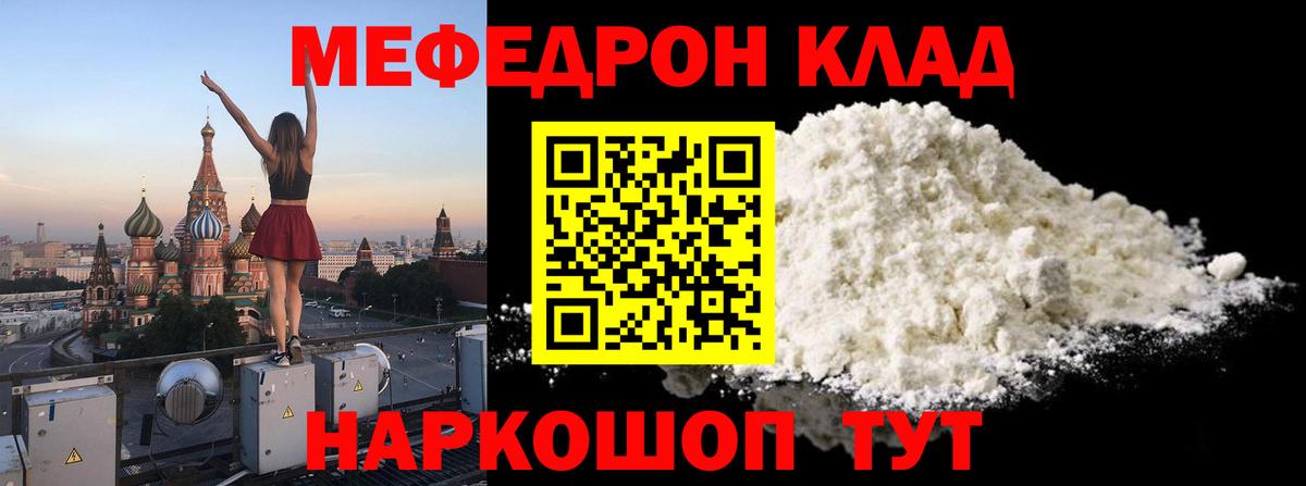 Меф мука Урай