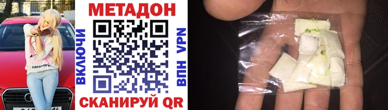 Метадон VHQ  Урай 