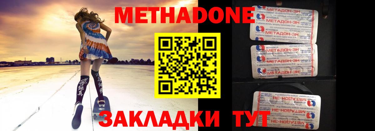Метадон белоснежный  Вход с VPN  Урай 