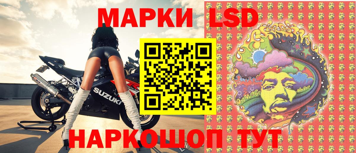 Наркотические марки 1,8мг  Вход с VPN  Марки N-bome  Урай 