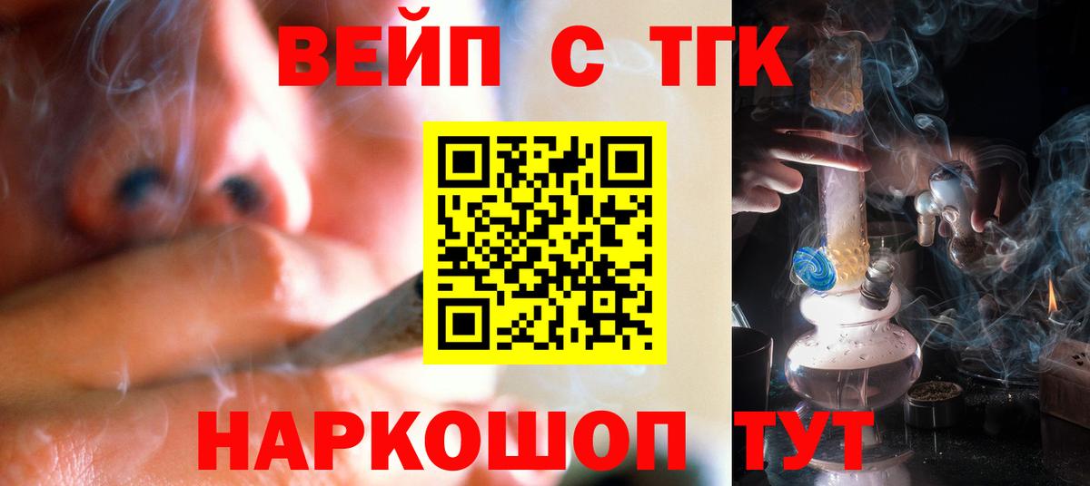 ТГК жижа  Вход с VPN  Урай  Дистиллят ТГК концентрат 