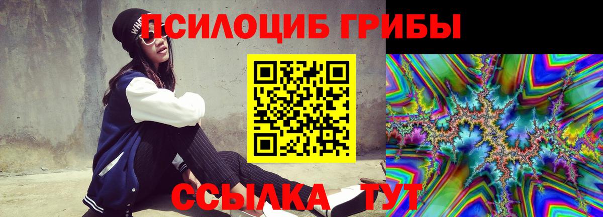 Псилоцибиновые грибы мицелий  Галлюциногенные грибы Psilocybine cubensis  Вход с VPN  Урай 